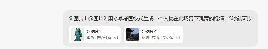 在对话中引用已有图片，并把角色与环境带入同一镜头