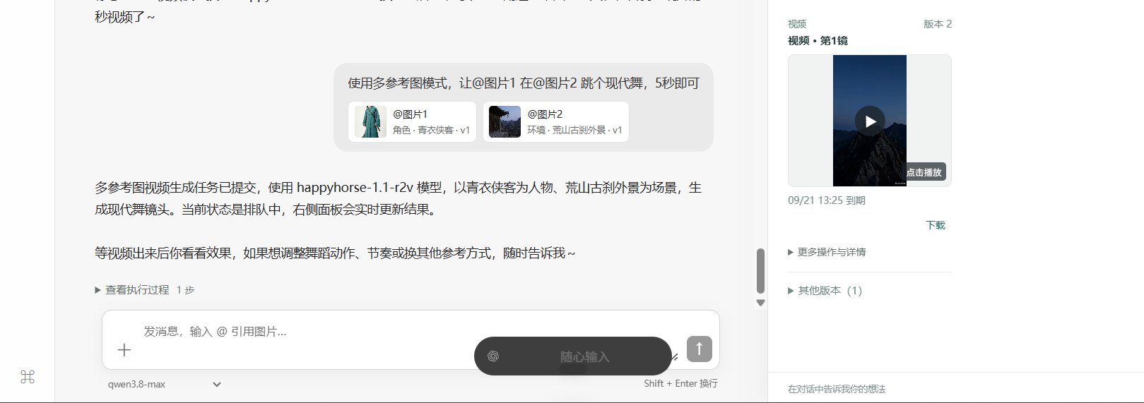 右侧作品面板展示镜头视频与参考素材
